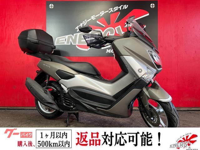 NMAX 専用リアキャリア ヤマハ純正ボックス ABS付き 社外スクリーン ハンドガード装備