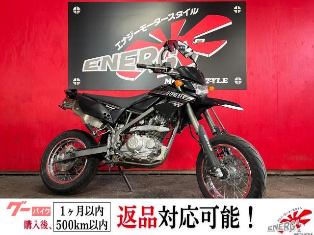 Ｄトラッカー１２５　フェンダーレスキット　社外リアキャリア