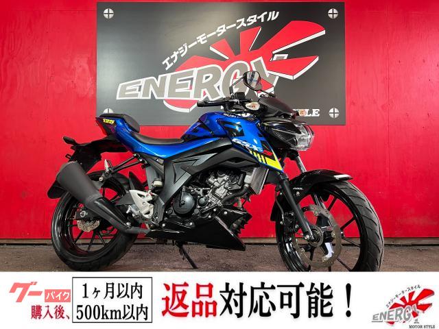 ＧＳＸ−Ｓ１２５　ＡＢＳ付き　デジタルメーター　ノーマル車輛