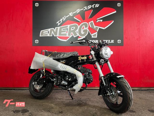 ダックス１２５　パールシャイニングブラック