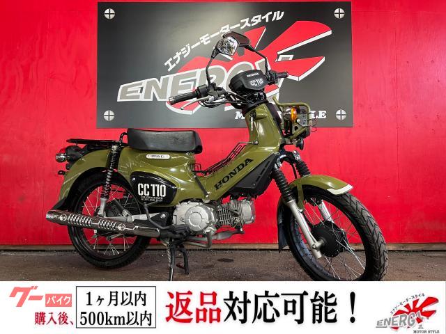 クロスカブ110