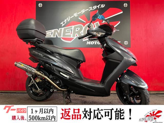シグナスＸ　ＳＲ