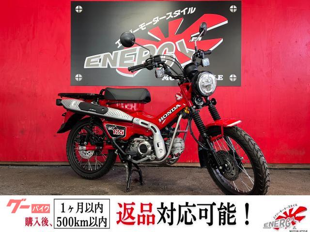CT125ハンターカブ