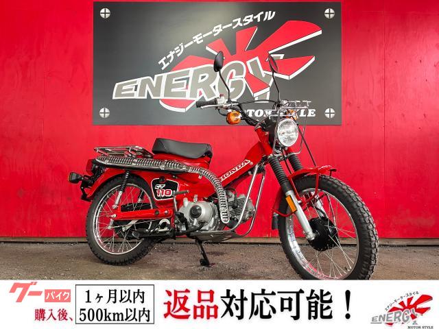 ＣＴ１１０　　キックスターター式　空冷単気筒　キャリア装備　バッテリー新品交換