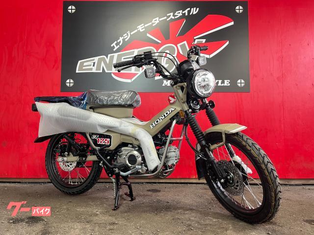 ＣＴ１２５ハンターカブ　新車　マットフレスコブラウン
