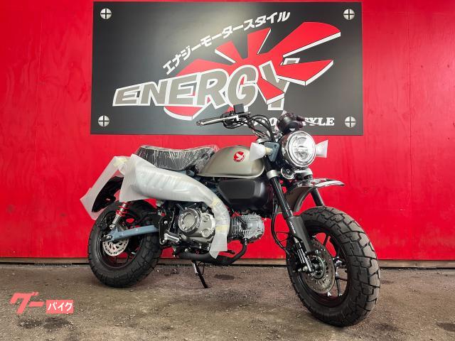 モンキー１２５　新車　２０２６年　パールカデットグレー　ＬＥＤヘッドライト　ＡＢＳ