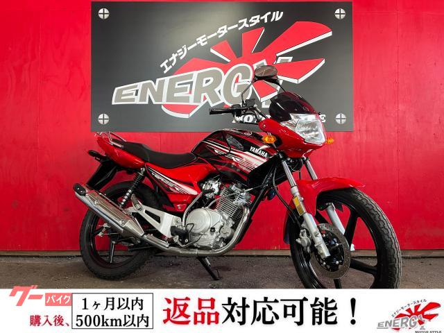 ヤマハ YBR125 ワンオーナー｜エナジーモータースタイル 昆陽店