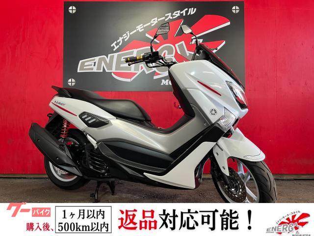 NMAX
