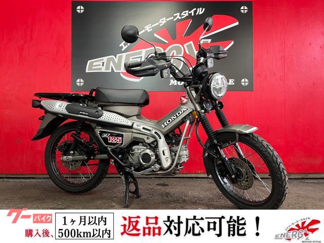 ＣＴ１２５ハンターカブ
