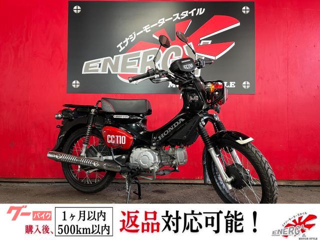 クロスカブ１１０　くまモン　ワンオーナー