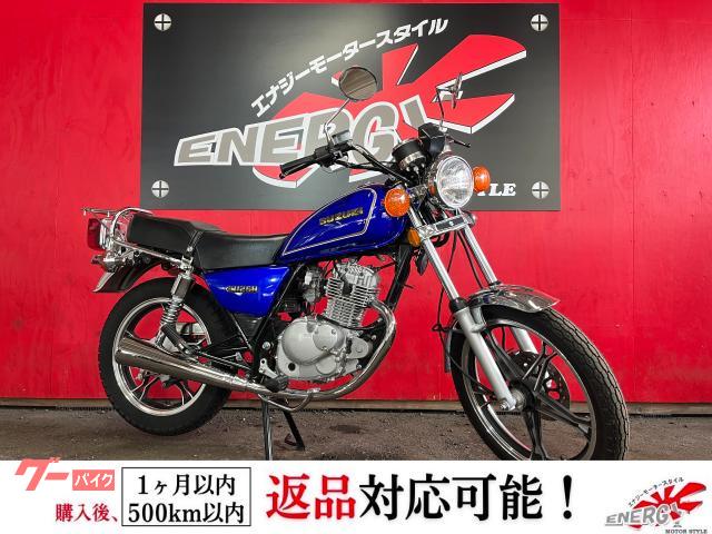 ＧＮ１２５Ｈ　ＵＳＢ電源　リアキャリア　スペアキー有