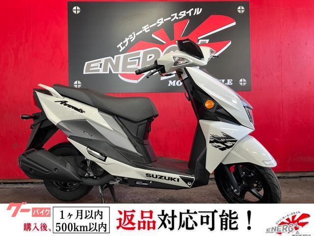 アヴェニス１２５　２０２３年　ＬＥＤヘッドライト　ＵＳＢソケット　スペアキー有　新品バッテリー