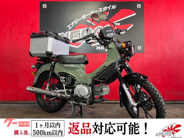 クロスカブ１１０　インポートモデル