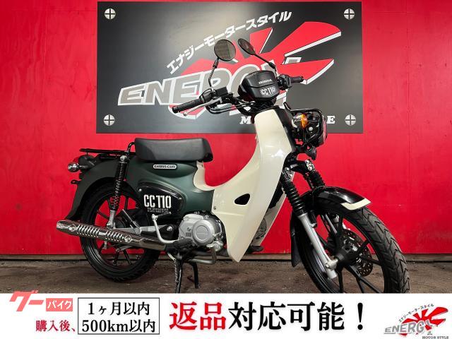 クロスカブ110 JA60 2022年モデル レッグシールド グリップヒーター USB電源 スペアキー有