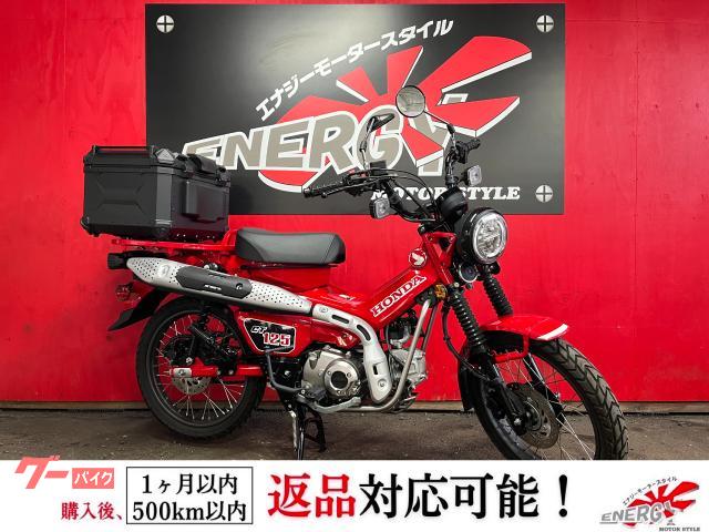 ＣＴ１２５ハンターカブ　リアボックス　ヘルメットホルダー　スペアキー有　ＵＳＢ電源１口タイプ装備