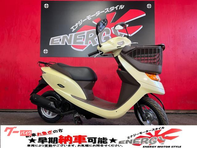 Dio チェスタ フロントバスケット リアキャリア標準装備 前後タイヤ新品 スペアキー有