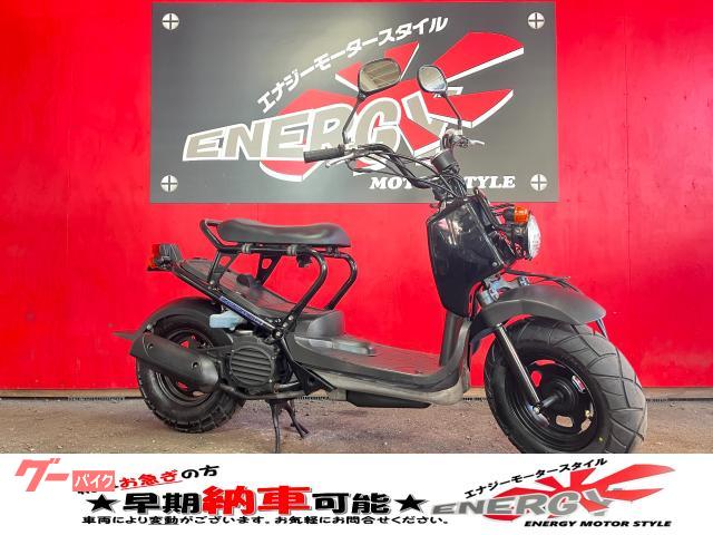 ズーマー　ＡＦ５８　２００７年　キャブレター車　ノーマル車輛