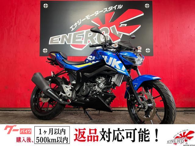 GSX−S125 フェンダーレスキット メットホルダー