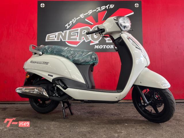 アドレス１２５　新車　ＤＰ１２Ｈ　パールグレイスホワイト