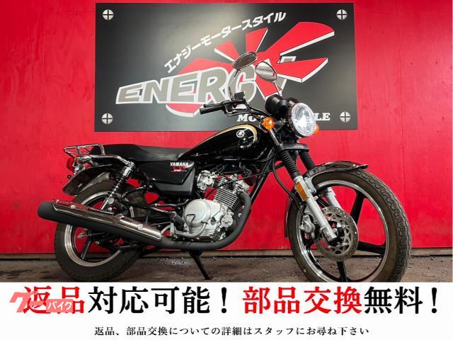 ＹＢＲ１２５ＳＰ　空冷４スト単気筒エンジン　ロング、ローシート　フロントディスクブレーキ　キャブレター　５速ミッション