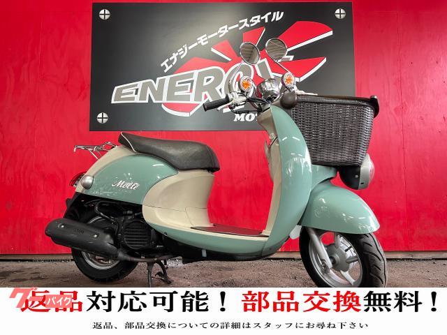 ビーノモルフェ　リアキャリア　フロントバスケット　インナーポケット　フューエルインジェクション　スペアキー有