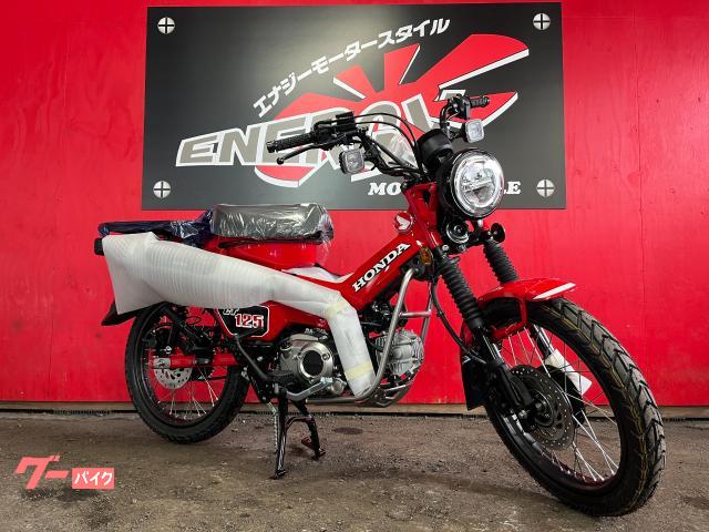 ＣＴ１２５ハンターカブ　新車　ＪＡ６５　グローイングレッド