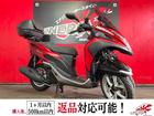 トリシティ１２５