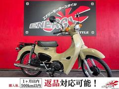 ホンダ　スーパーカブ５０ストリート　２０１９年　ＡＡ０９　ワンオーナー　受注生産モデル　ツートーンシート　スペシャルキー有