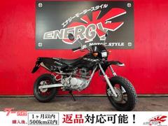 ホンダ　ＸＲ１００　モタード　２００５年式　ＪＭＣＡ公認フルエキマフラー　キャブレター　ヘルメットホルダー　新品バッテリー