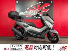 ヤマハ　ＮＭＡＸ　ＡＢＳ　ワンオーナー　社外ハンドル　リアキャリア　リアボックス