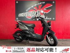 ヤマハ　ＢＷ’Ｓ　２０１５年モデルマットチタンカラー外装交換　２眼ヘッドライト　水冷４ストローク単気筒ＯＨＣ３バルブエンジン