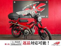 ホンダ　ＣＴ１２５ハンターカブ　ＪＡ５５　ワンオーナー　ＳＰ忠男マフラー　ＧＩＶＩトップボックス　マルチバーパスバー