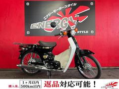 ホンダ　スーパーカブ５０　５０周年スペシャル　　ワイドロングキャリア　純正キャリア有
