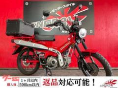 ホンダ　ＣＴ１２５ハンターカブ　輸入モデル　リアボックス装備　セル・キック併用　スペアキー有　現状販売