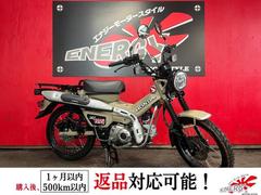 ホンダ　ＣＴ１２５ハンターカブ　ＪＡ５５　ＵＳＢ電源装備　ヘルメットホルダー　マットフレスコブラウン　前後タイヤ新品