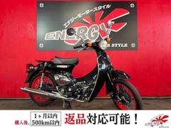 ホンダ　リトルカブ　５５Ｔｈ記念モデル