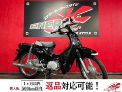 ホンダ　スーパーカブ１１０