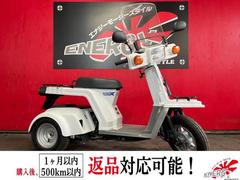 ジャイロX(ホンダ)のバイクを探すなら【グーバイク】