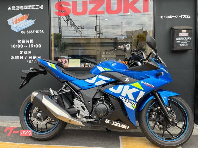 ＧＳＸ２５０Ｒ