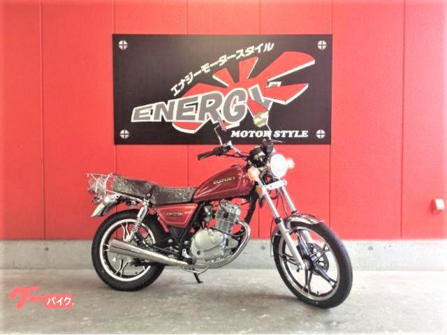 スズキ GN125H LC6PCJG 新車 ｜エナジーモータースタイル｜新車・中古バイクなら【グーバイク】