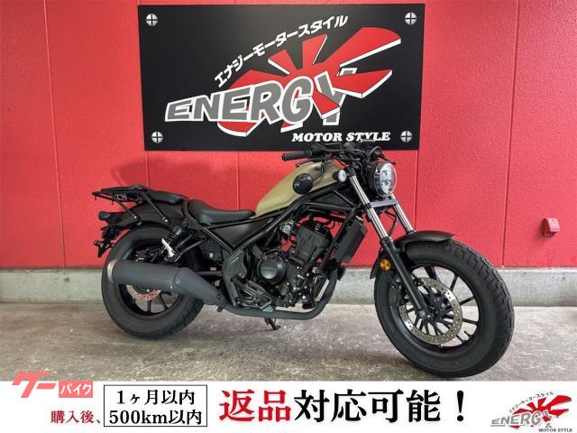 レブル２５０　２０２１年モデル　アンダーミラー　グリップヒーター　マルチバー　ＵＳＢ電源ポート　リアキャリア　エンジンガード