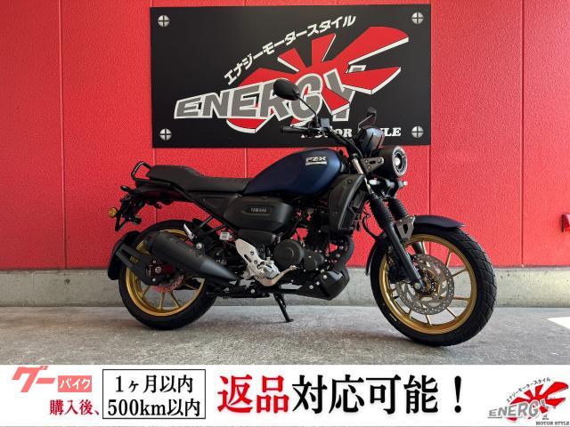 ＦＺ−Ｘ　１５０ＣＣ空冷単気筒エンジン　ＡＢＳ　デイタイムランニングライト　ＬＥＤヘッドライト　フルデジタルメーター
