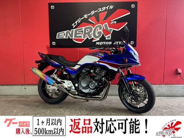 ＣＢ４００Ｓｕｐｅｒ　ボルドール