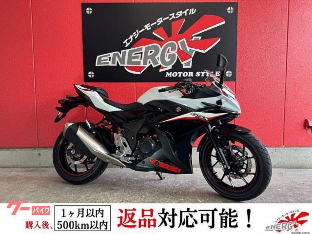 ＧＳＸ２５０Ｒ　２０２０年モデル　パールグレッシャーホワイトＮｏ．２　パールネブラーブラック　マルチバー　社外レバー