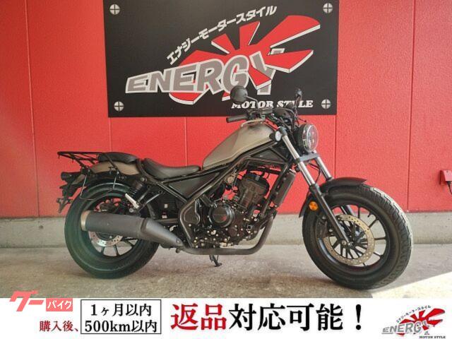 レブル２５０　２０２０年モデル　マットアーマードシルバーメタリック　ＯＶＥＲＲＡＣＩＮＧ　フォワードコントロールステップ