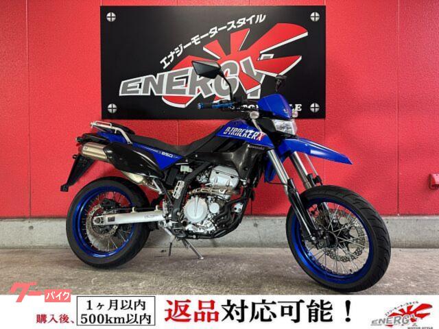 ＤトラッカーＸ　２００８年モデル　インジェクション車　オリエンタルブルー　アルミグリップ　アジャスト付きレバー