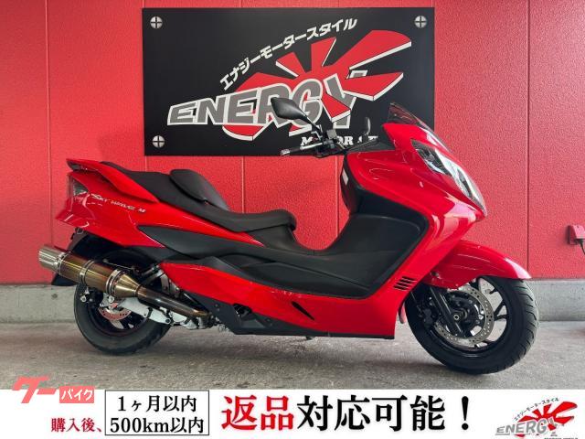 スカイウェイブ２５０　タイプＭ　２００７年モデル　インジェクション　ＣＪ４５Ａ　マーブルエラキスレッド　浅倉商事ステンレスマフラー