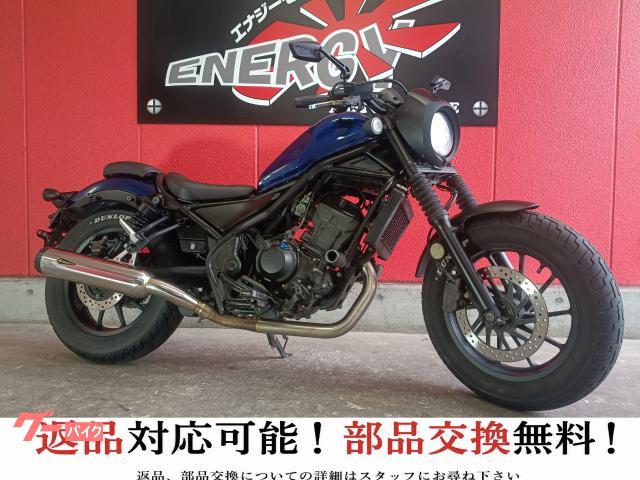 レブル250 2021年モデル MC49