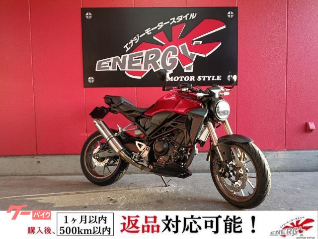 ＣＢ２５０Ｒ　２０２０年　ＥＴＣ　ＵＳＢ　フェンダーレス　バーエンドミラー　アジャスト付きレバー