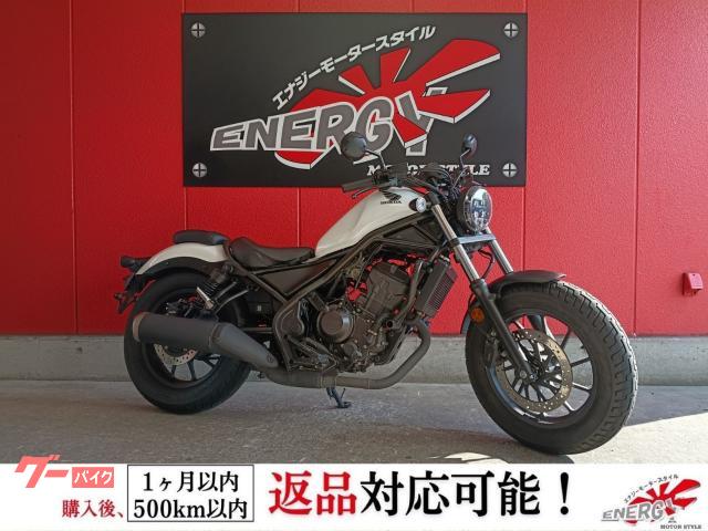 レブル２５０　２０２３年